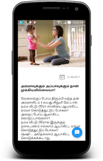 Oru Thuli - ஒரு துளி Screen 3