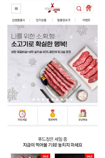 푸드장 - 새로운 장을 열다