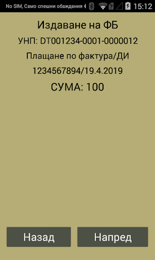MobeeECR Screen 2