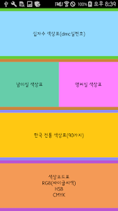 색상표 Lite(RGB,HSB,CMYK)