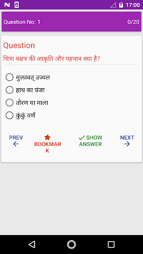 Aap Ki Rashi aur Bhagya Ratna Screenshot