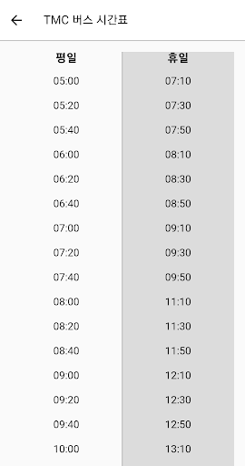 My Casey - 케이시and호비 버스앱