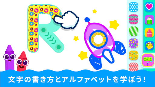 123 描いて数字の書き方と数え Google Play のアプリ