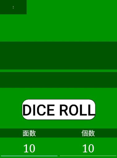 TRPGサイコロ  (ダイス) TRPGツール Screenshot 1 - AppWisp.com