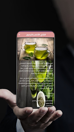 افضل وصفات للتنحيف Screen 2