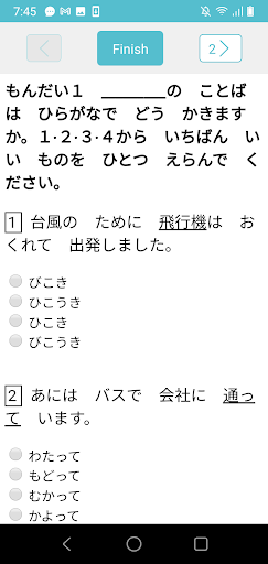 JLPT Practice N5, N4 Screen 2