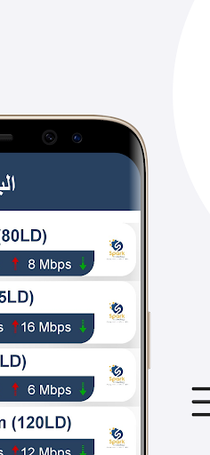 Spark Net - سبارك نت Screen 2