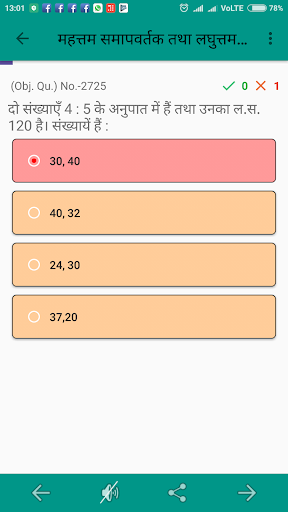 Android application REET Exam screenshort