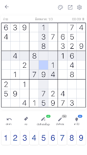 Sudoku - เกมปริศนาคลาสสิก