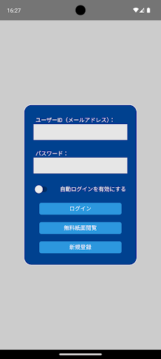 岩手日報デジタル版 Screen 2