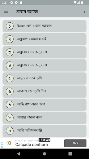 Android application কেমন আছো এসএমএস screenshort
