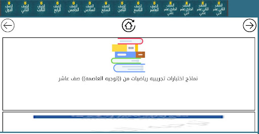 مدرستي الكويتية