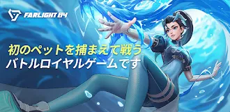Game screenshot Farlight 84 mod apk