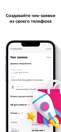 Mechta.kz - Продавец Screen 2