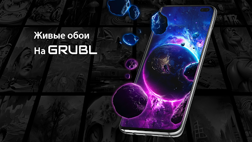 GRUBL™ 4D Живые Обои + AI screenshot 10