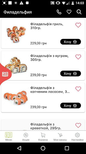 Android application Abokado Kyiv screenshort