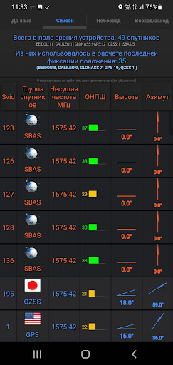 Earth Explorer Screen 2