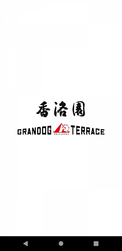 Android application 香洛園グループ screenshort
