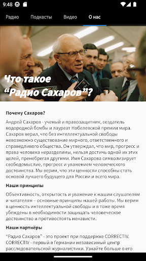 Радио Сахаров Screenshot 3 - AppWisp.com