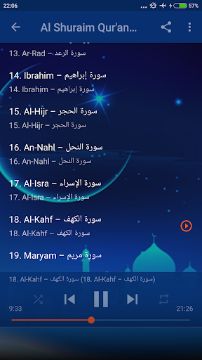 Shuraim Quran 30 Juz Offline Screen 3