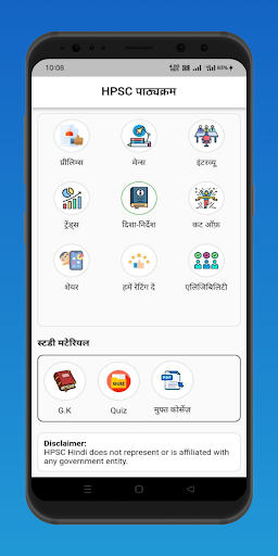HPSC Syllabus in Hindi 2023
