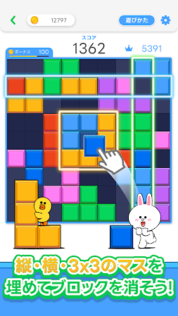Game screenshot LINE：ブロックパズル hack