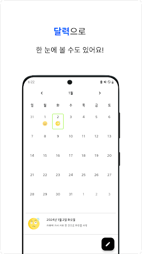 AI 일기장 Screen 2