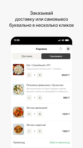 Manty №1 | Шымкент Screen 3