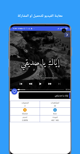 Android application مشاعر متناقضة screenshort