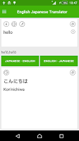 screenshot of English Japanese Translator