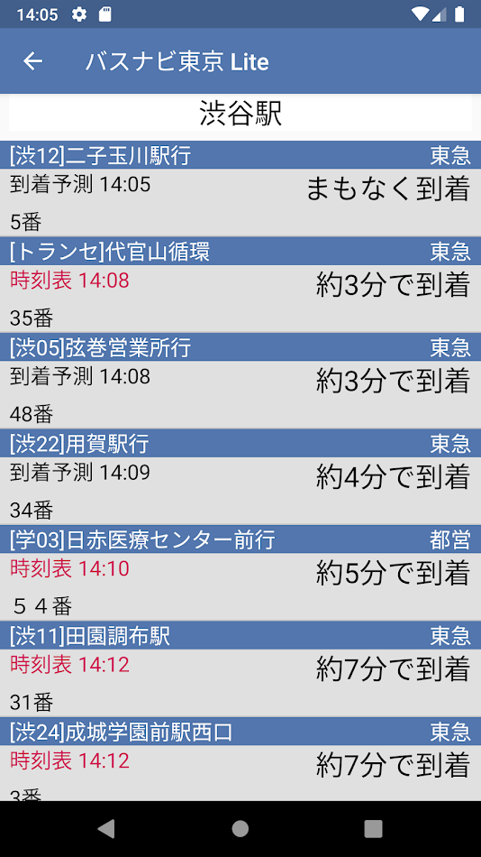 #1. バスナビ東京Lite (Android) 由: Masahiko Takahashi