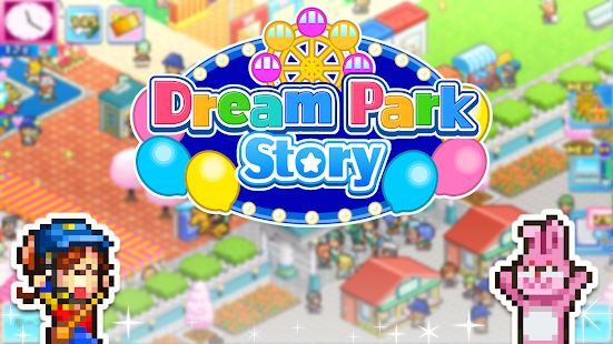 ภาพหน้าจอของ Dream Park Story