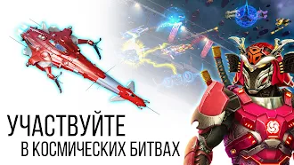 Game screenshot Star Conflict Heroes Wars RPG mod apk