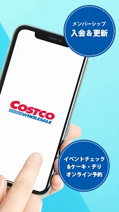 コストコ公式アプリ