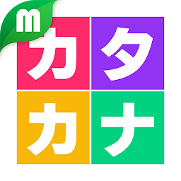 Icon image Katakana - Japanese Lesson