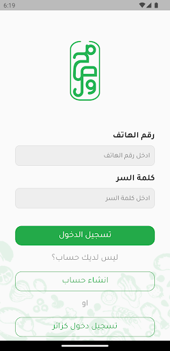 Android application Mahsool - محصول screenshort