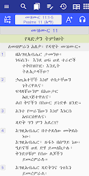 Amharic Bible Study with Audio