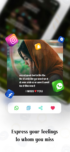 Miss You Shayari in Hindi