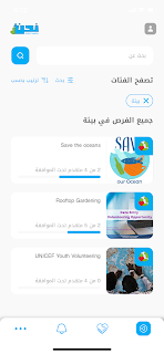 Nahno Volunteers