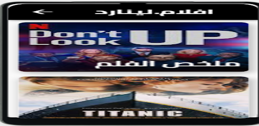 Android application شاهد اليوم screenshort