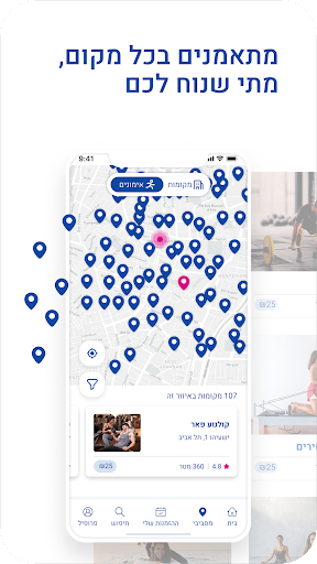 מכבי upapp Screen 3