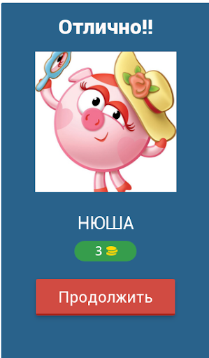 смешарика игра