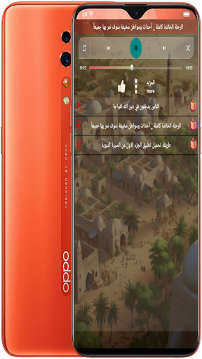 السيرة النبوية كاملة 2 بدون نت