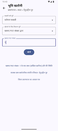 UP Land Info - Unofficial Tool