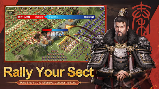 The Qin Empire 1.0.15_EN APK screenshots 4