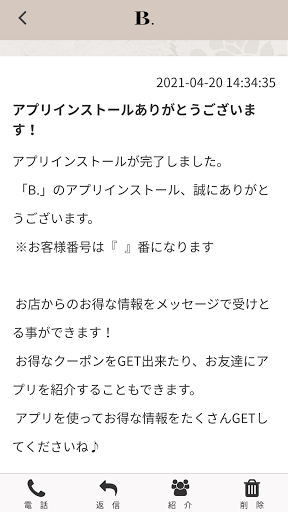 B.公式アプリ Screen 2
