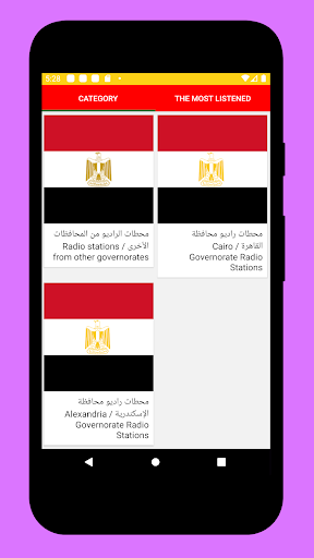 Radio Egypt + Radio Egypt FM Screen 2