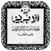 Al-Ibriz Juz 30 Tafsir Qur'an Bahasa Jawa - Pdf icon