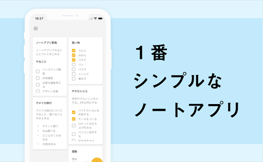 アプリのプレビュー