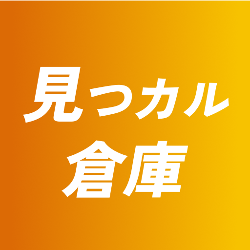 見つカル倉庫 logo